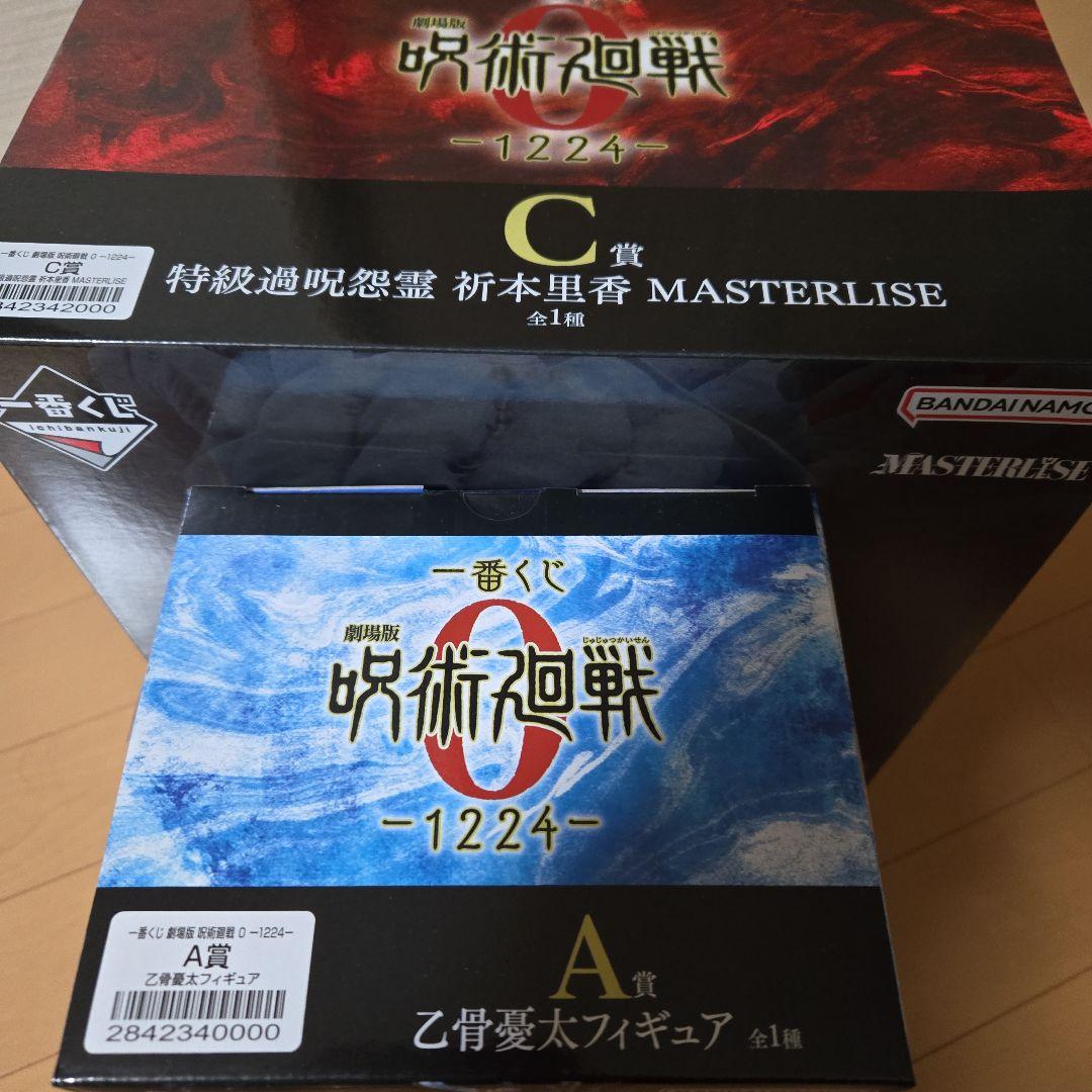 一番くじ　呪術廻戦０　A賞　乙骨憂太　C賞　特級過呪怨霊　祈本里香　フィギュア