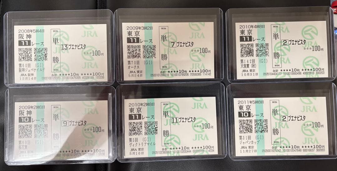 【ブエナビスタ】全G I現地的中馬券セット+おまけ