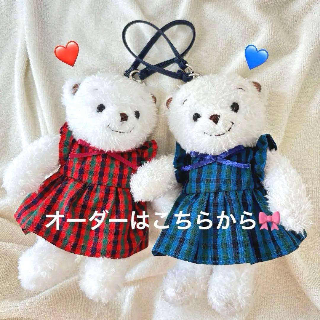 ファミリア　マスコットベア　お洋服　着せ替え　xb xf ぬいぐるみ　オーダー