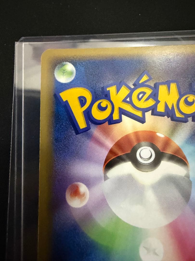 ゲンガー ★ 拡張パック まぼろしの森 040/086