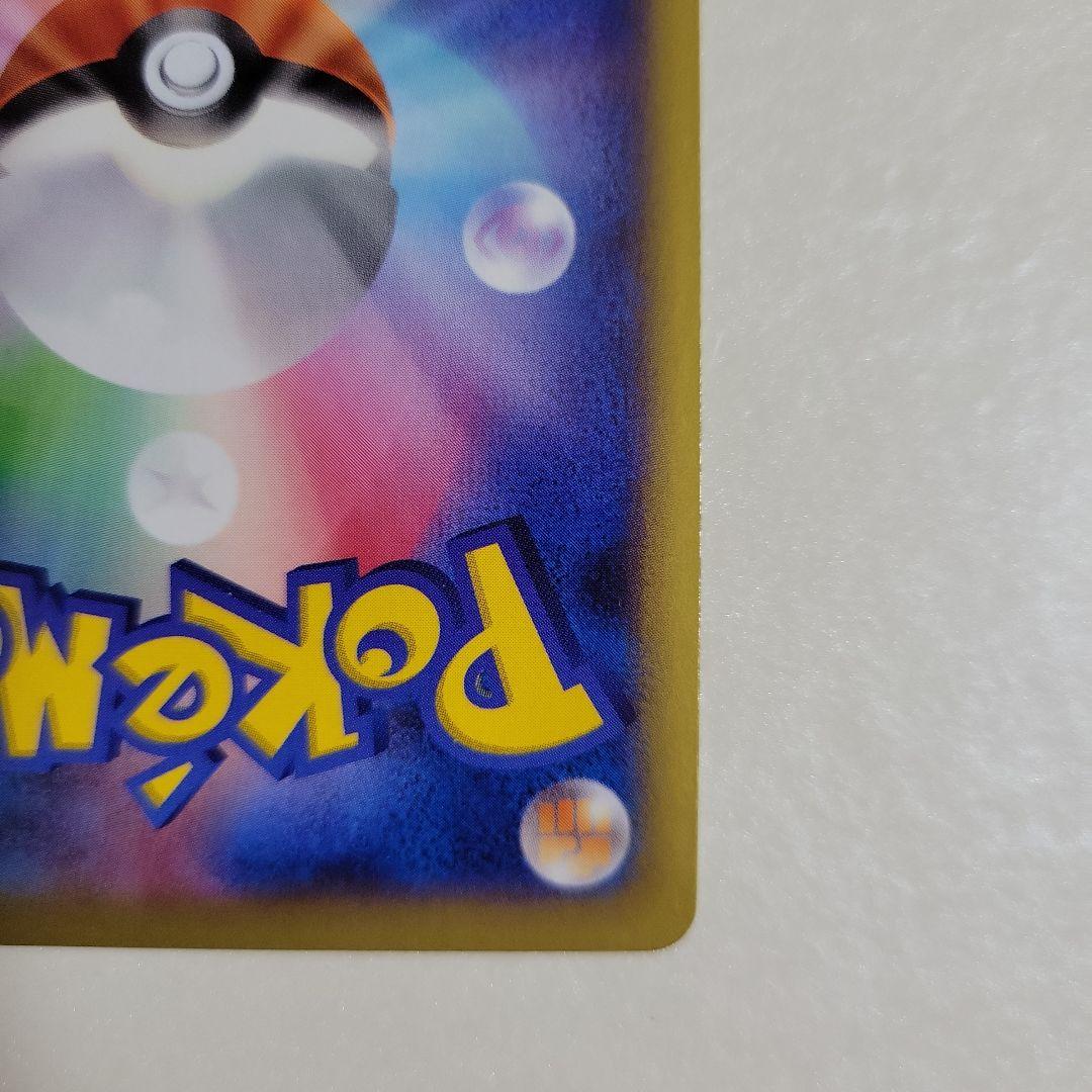 ポケモンカード MリザードンEX 055/080 RR