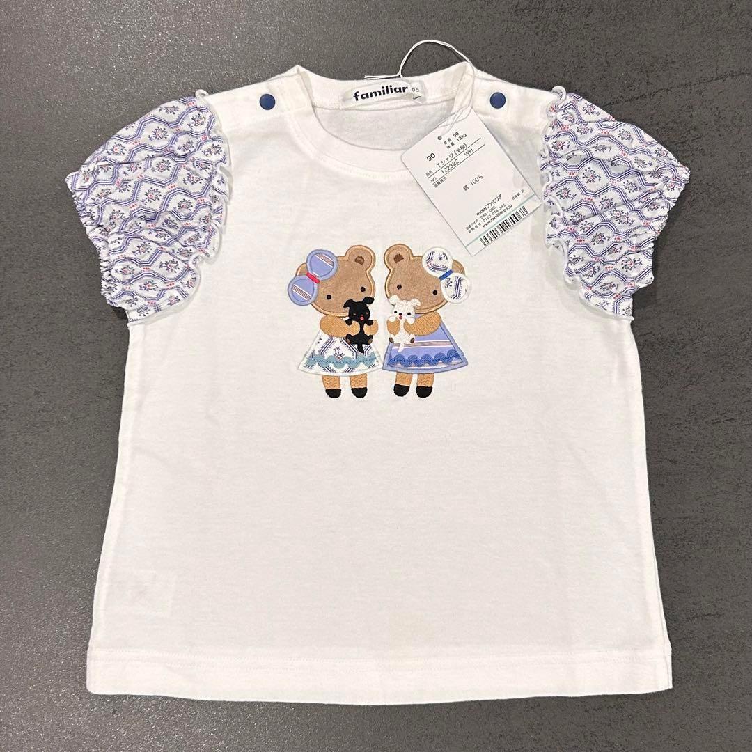 ファミリア　Tシャツ90