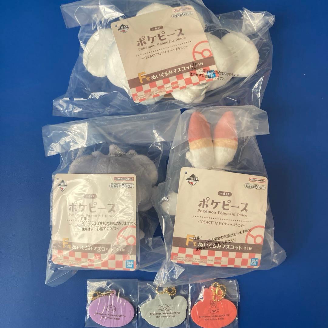 ポケピース一番くじ　F賞コンプリート、I賞（ヒバニー、ニャスパー、ワッカネズミ）