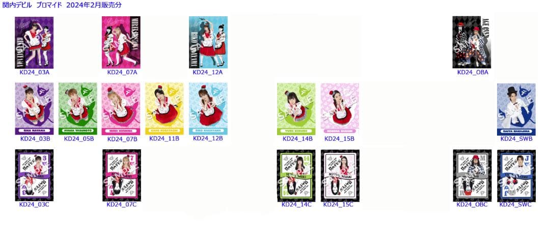 私立恵比寿中学 関内デビル ブロマイド（2020～2025販売分） バラ売り可