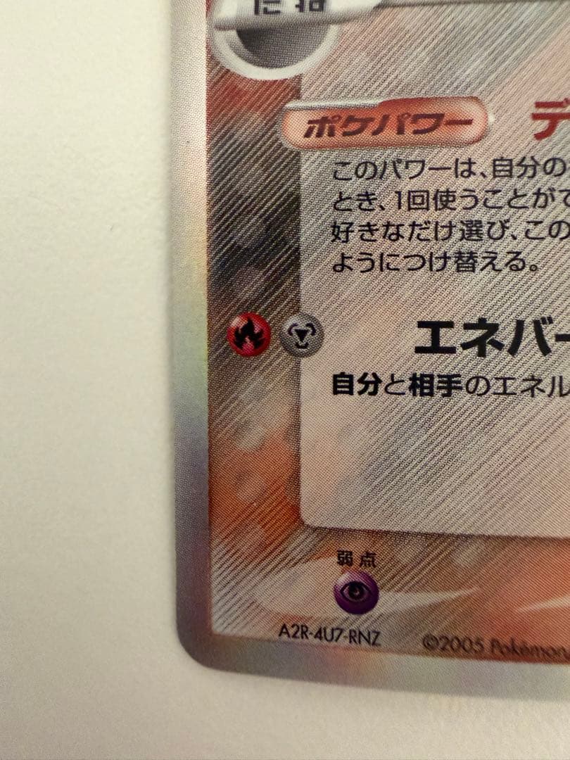 ミュウツー δ ★ 拡張パック ホロンの研究塔 019/086