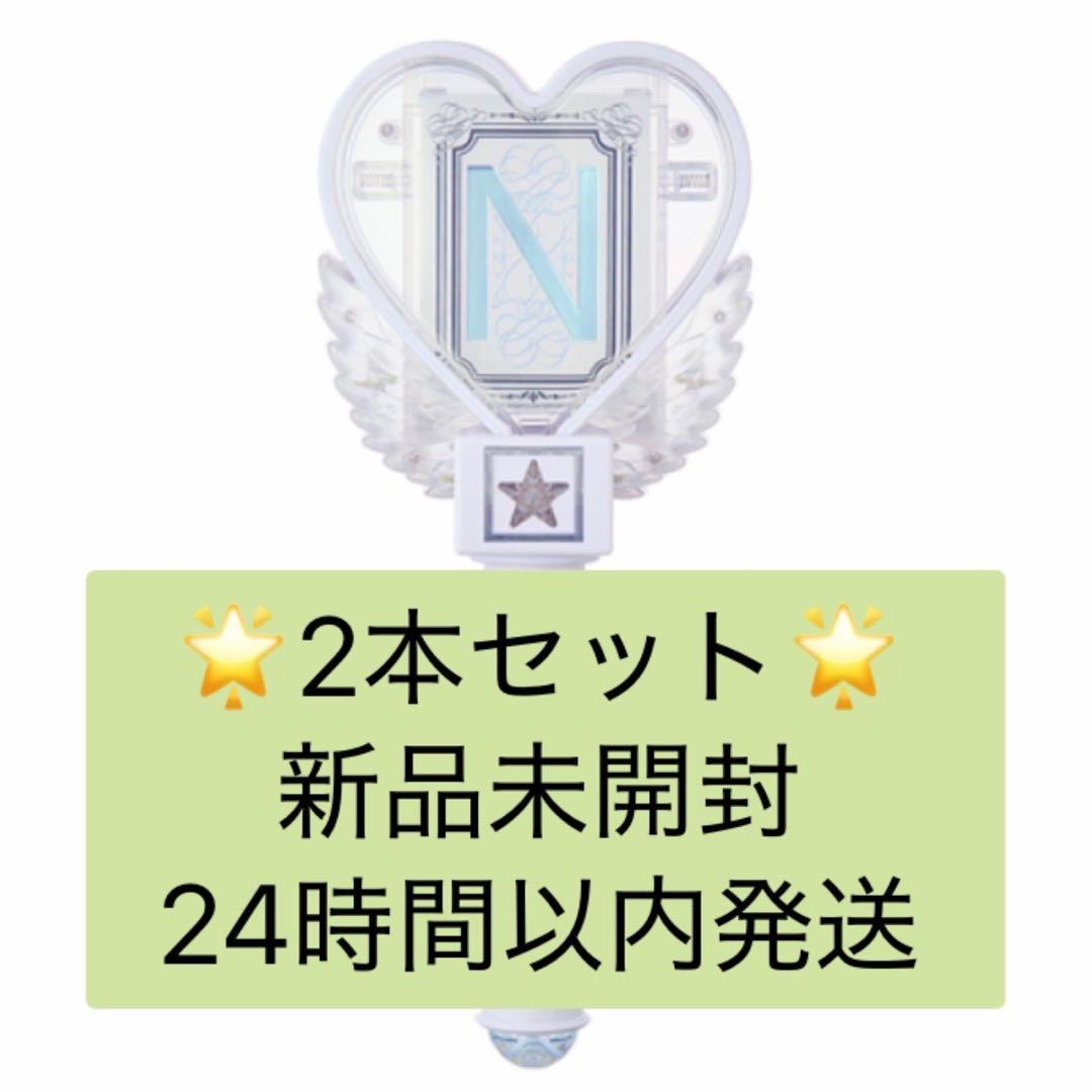 中島健人ペンライト☆2本セット☆ 【新品未開封24時間以内発送】
