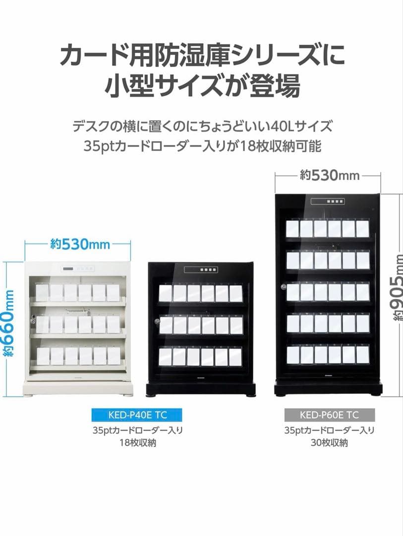 HAKUBA トレカ用防湿庫 E-ドライボックス Sサイズ(40L)