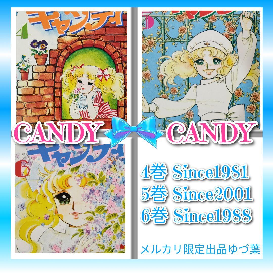 【超特価】キャンディ♡キャンディ 全巻セット 赤文字版＆新装版いがらしゆみこ