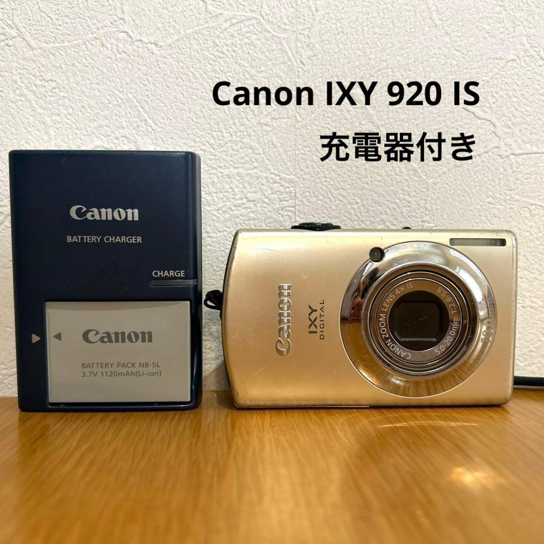 動作確認済 デジカメ ゴールド Canon IXY 920 IS 充電器付き