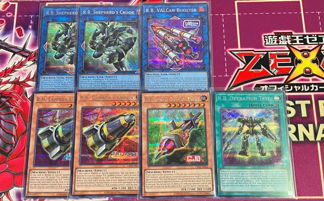 遊戯王　泰亜版　R.B. シークレットレア　7枚セット