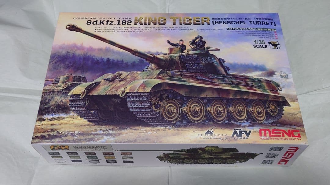 ドイツ重戦車キングタイガー ヘンシェル砲塔 TS-031