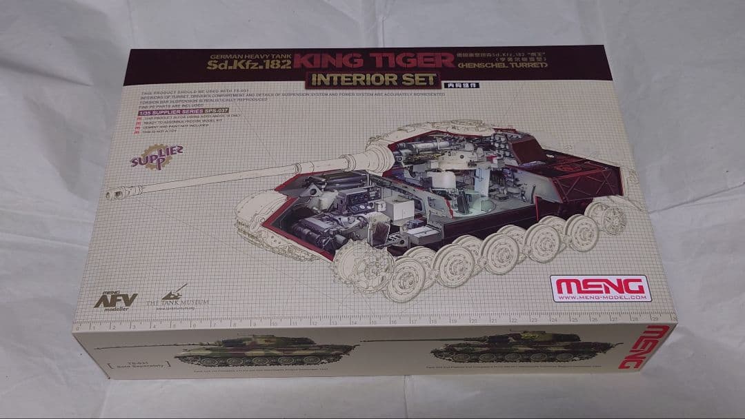 ドイツ重戦車キングタイガー ヘンシェル砲塔 TS-031