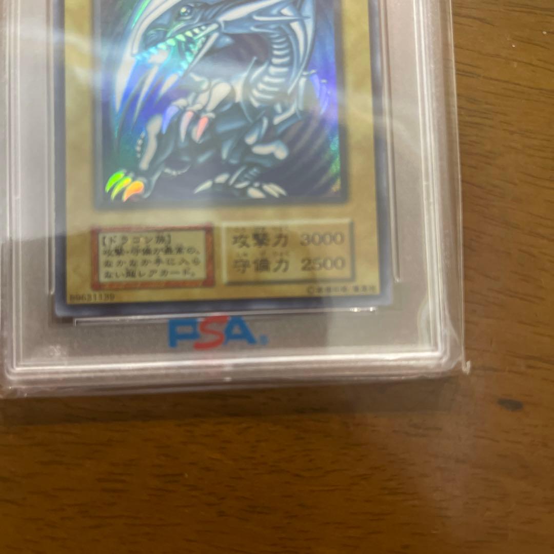 【PSA9】青眼の白龍 ブルーアイズホワイトドラゴン 遊戯王