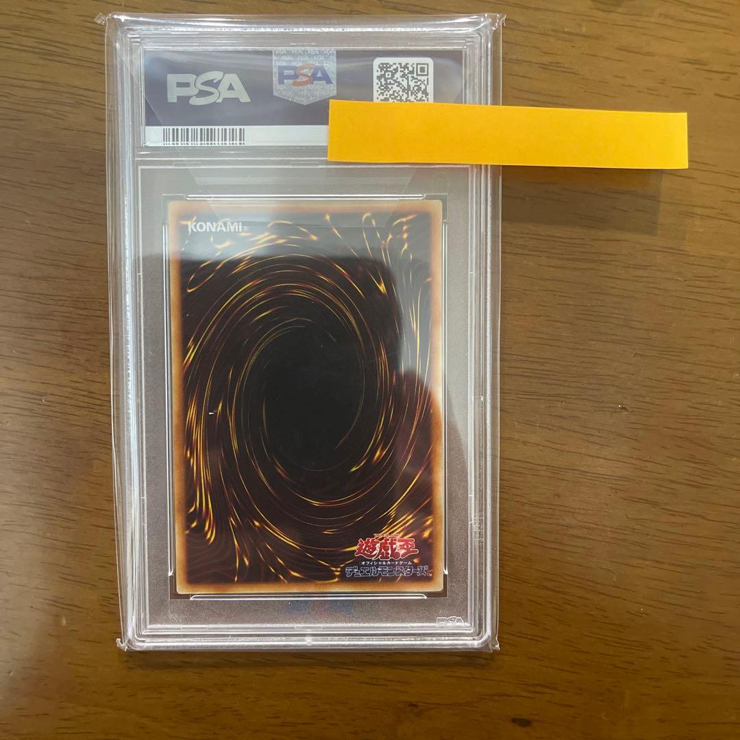 【PSA9】青眼の白龍 ブルーアイズホワイトドラゴン 遊戯王