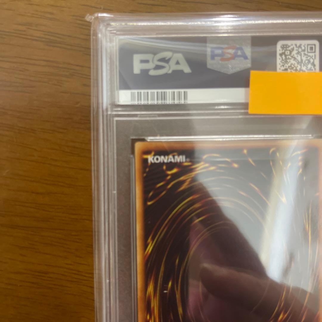 【PSA9】青眼の白龍 ブルーアイズホワイトドラゴン 遊戯王