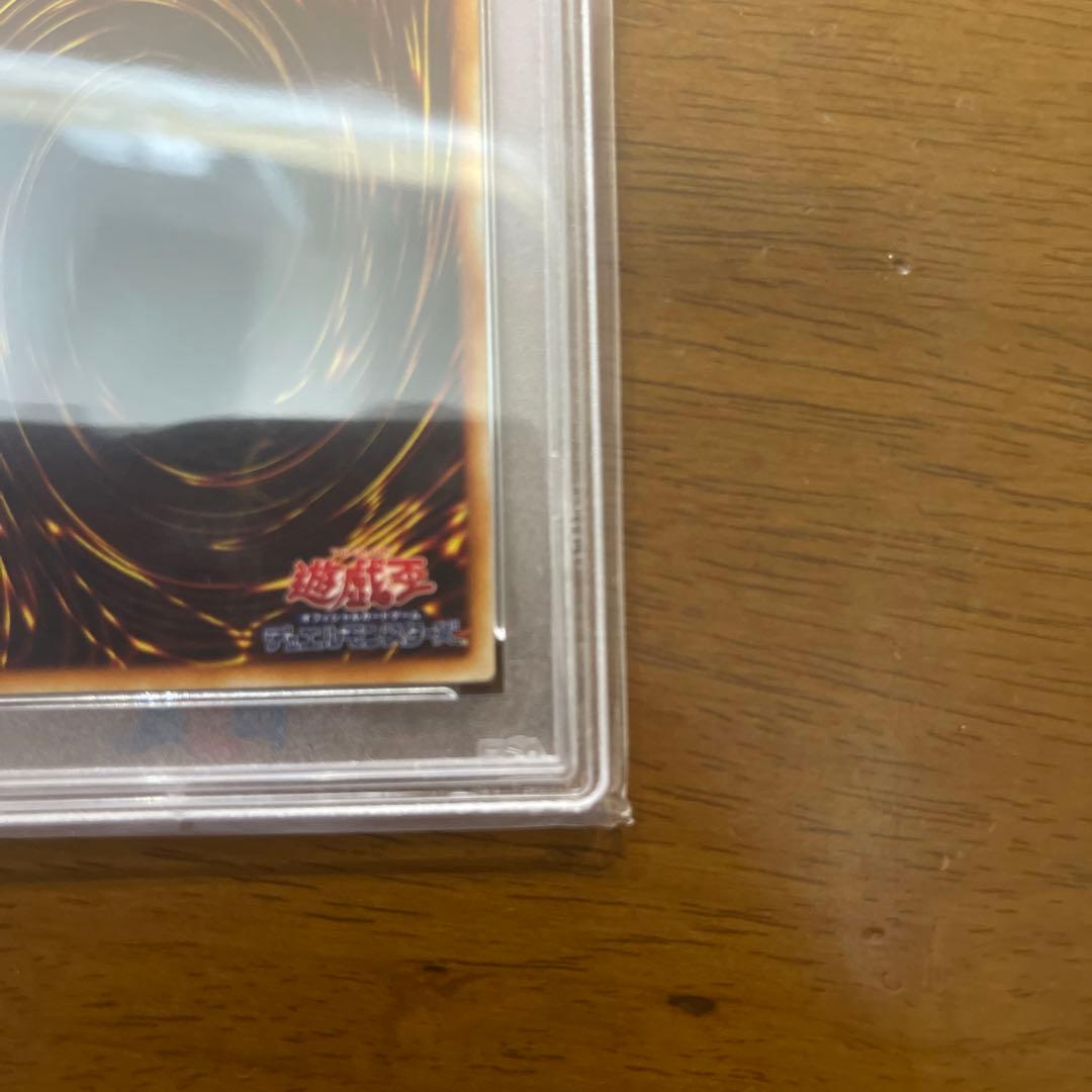【PSA9】青眼の白龍 ブルーアイズホワイトドラゴン 遊戯王