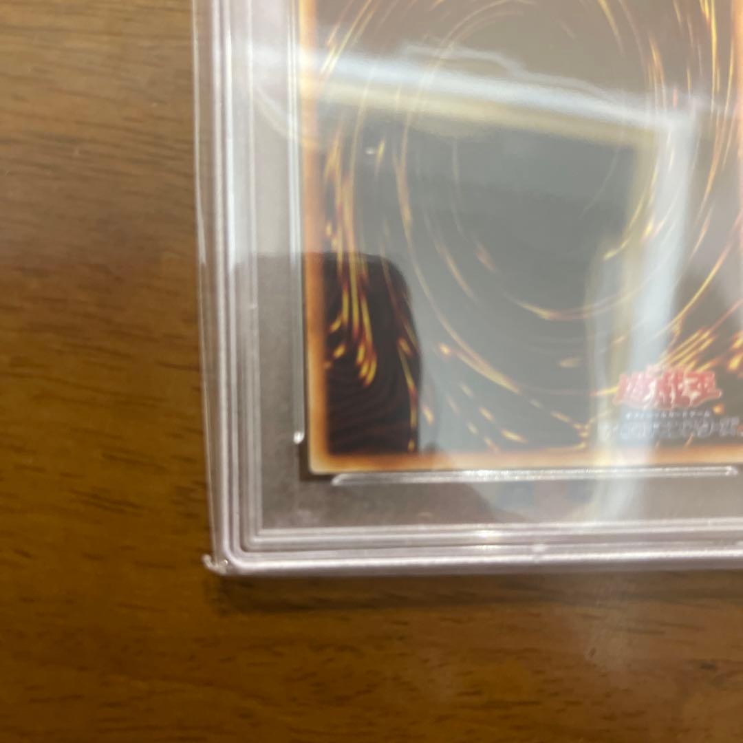 【PSA9】青眼の白龍 ブルーアイズホワイトドラゴン 遊戯王