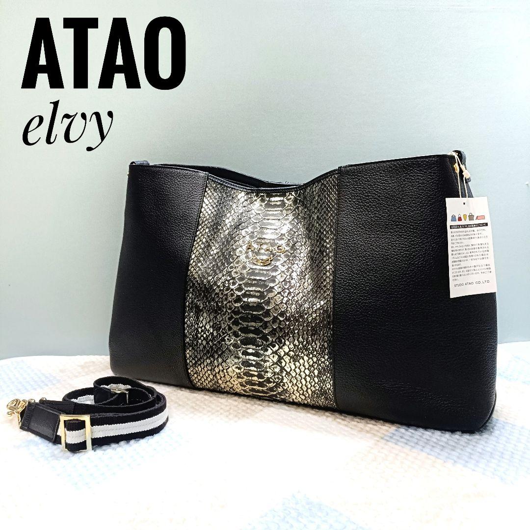 未使用 ATAO リュクス エルヴィ パイソン ブラック 2wayバッグ レザー