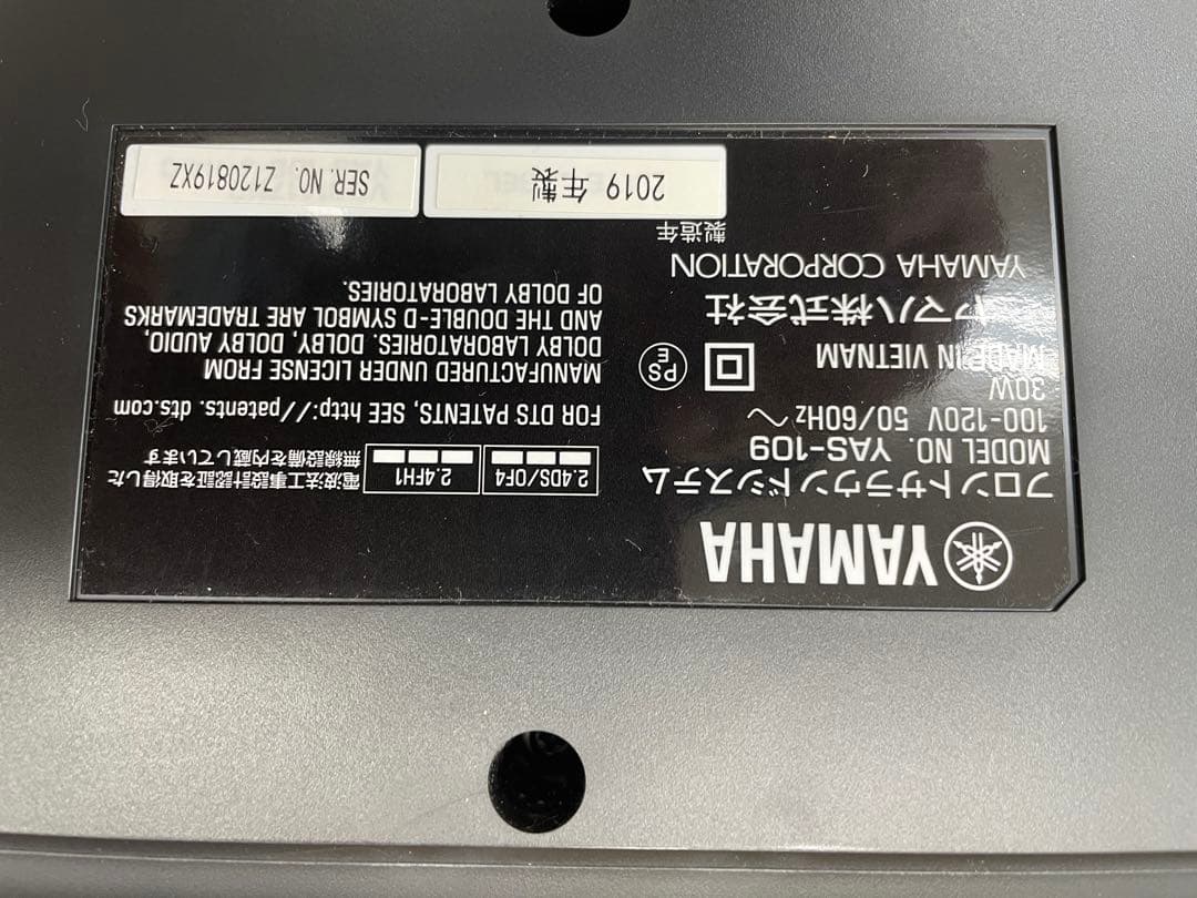 Yamaha YAS-109 サウンドバー 本体⑤