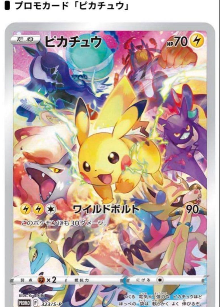 ポケモンカードゲーム ソード&シールド プレシャス コレクターボックス