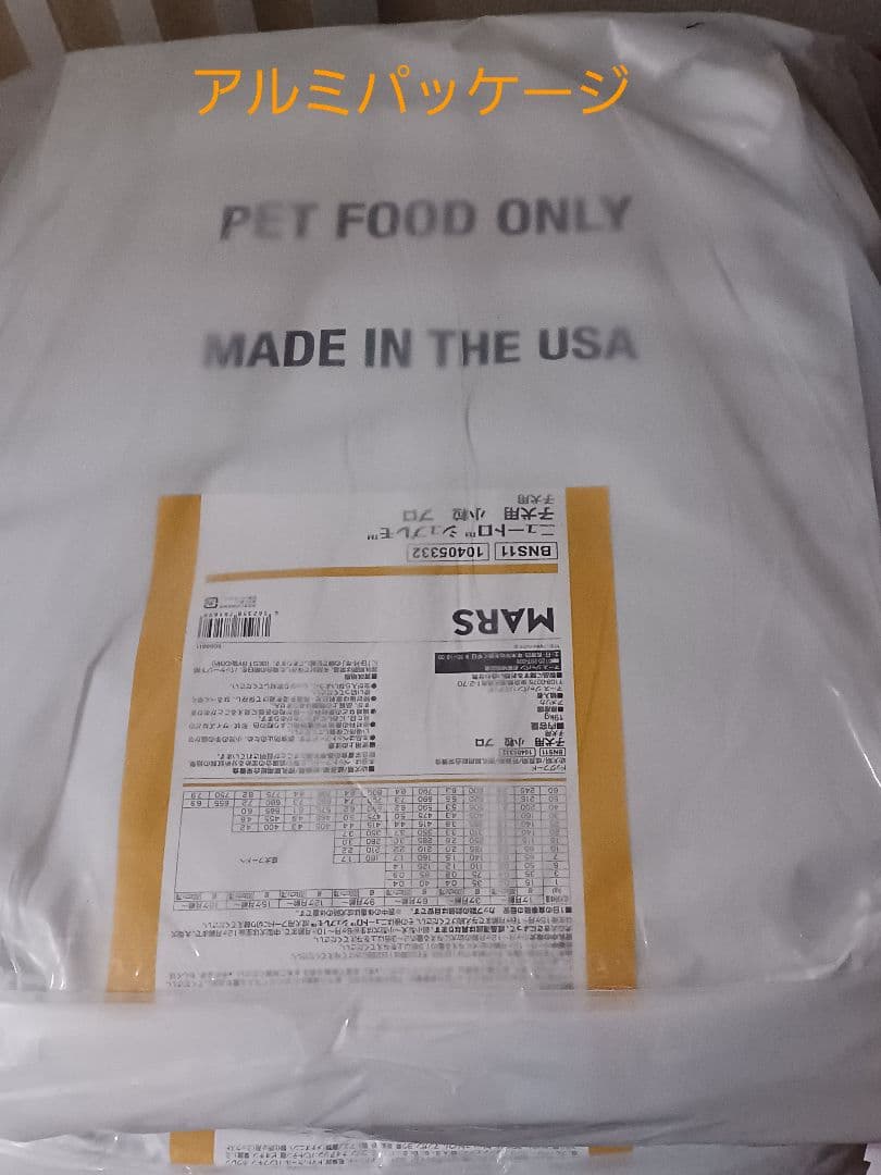 Nutro Supremo ☆子犬用ドライフード 19kg