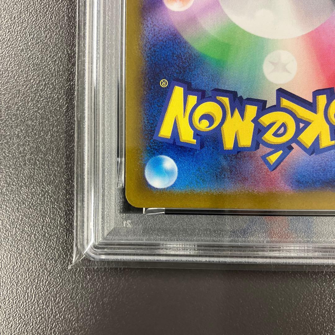 ［最安値］リザードンex sar psa10 ポケモンカード