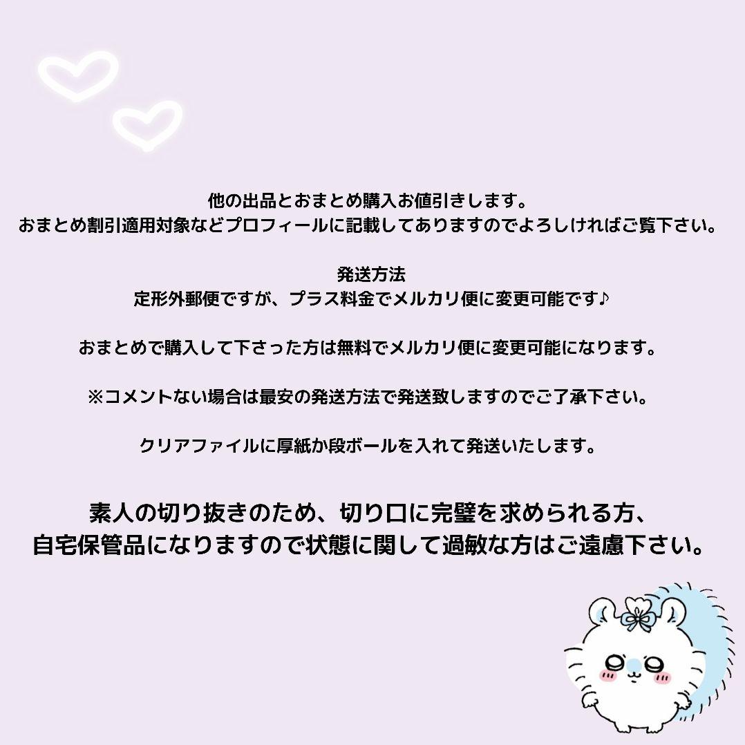 ★Myojo ジャニーズJr. データBOOK バラ売り 各種