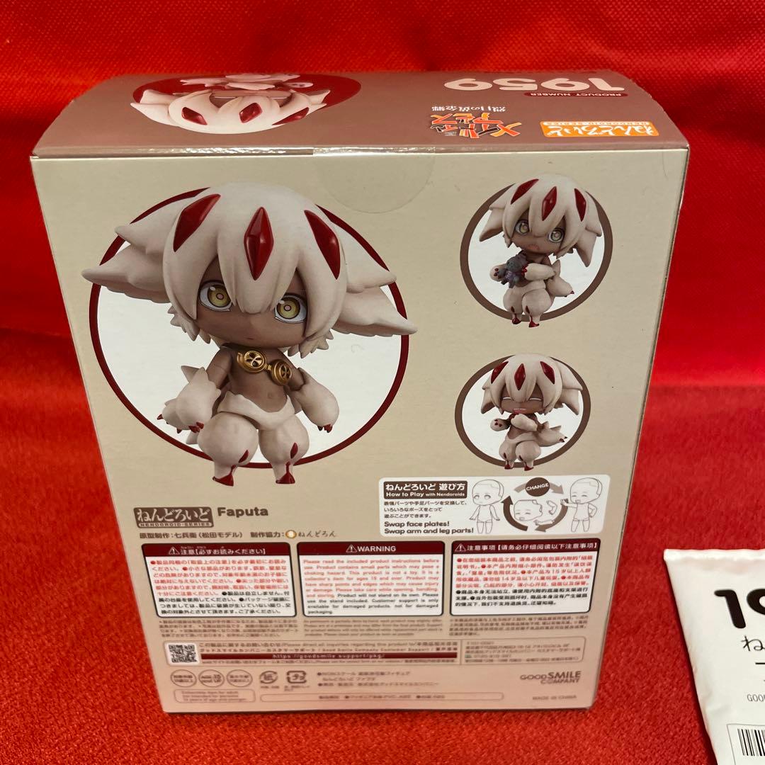 メイドインアビス ねんどろいど ファプタ 特典付き