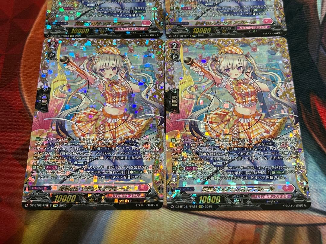 ヴァンガード 零騎転生/FFR/反照のレゾナンス アプレール 4枚