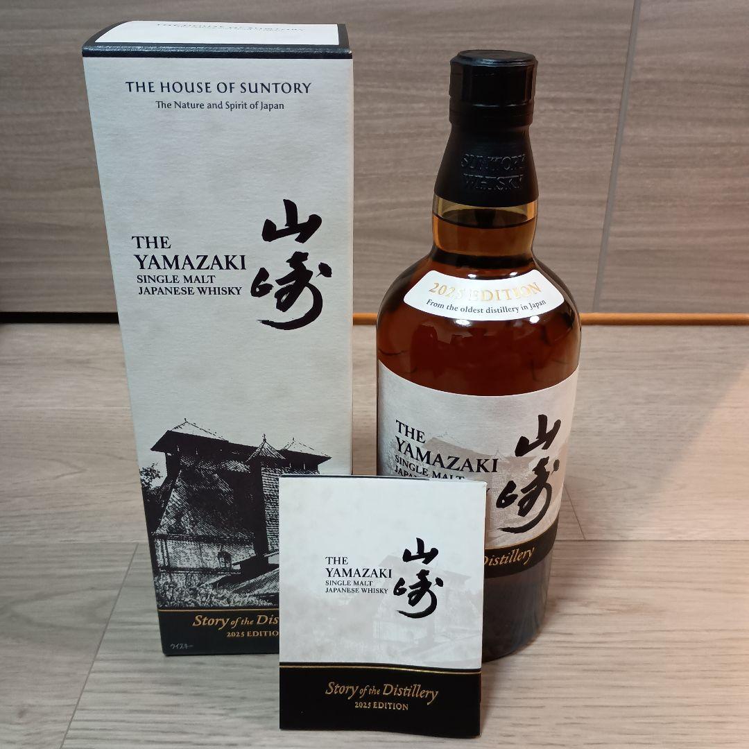 【未開封品】山崎 Story of the Distillery 2025 箱付