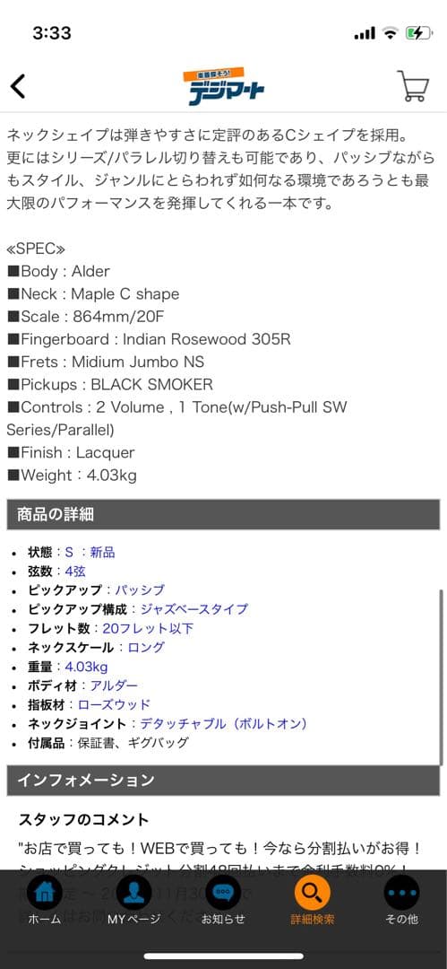 【最終値下げ】Black Smoker TRAD MASTER BETA J4