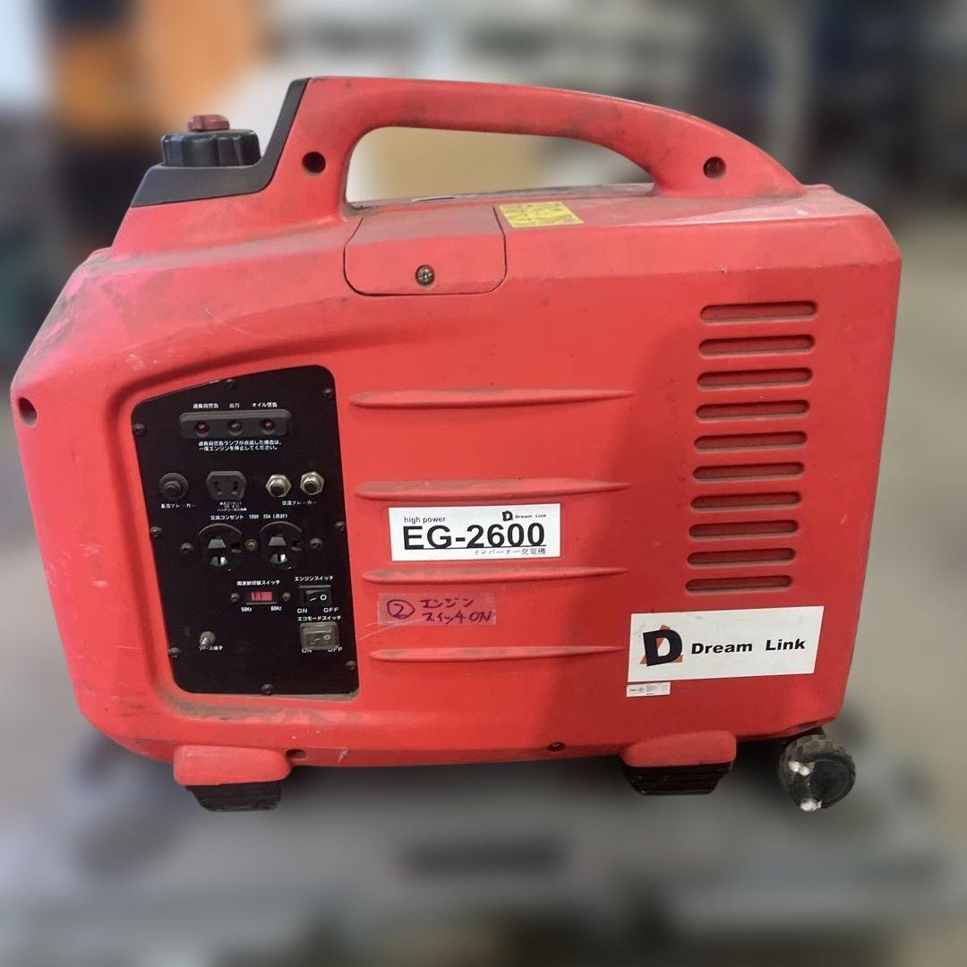 Dream Link EG-2600 インバーター発電機