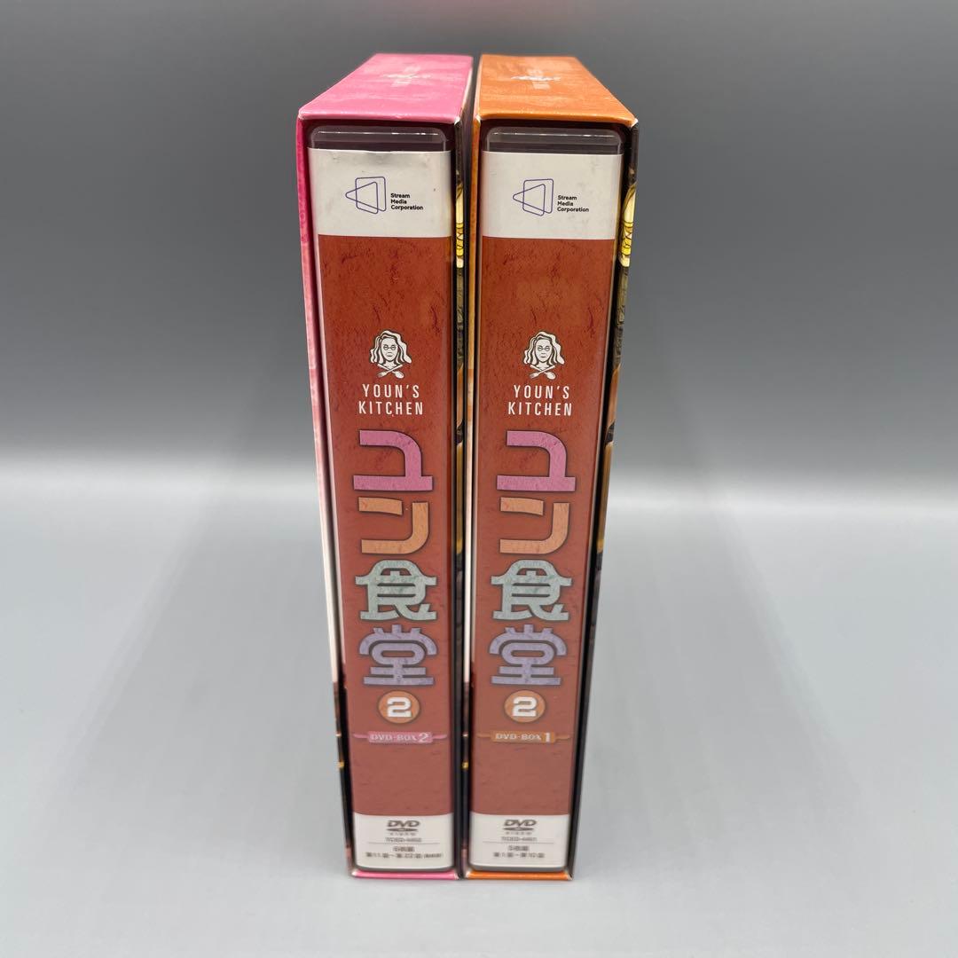 ユン食堂2 DVD-BOX 1・2 セット