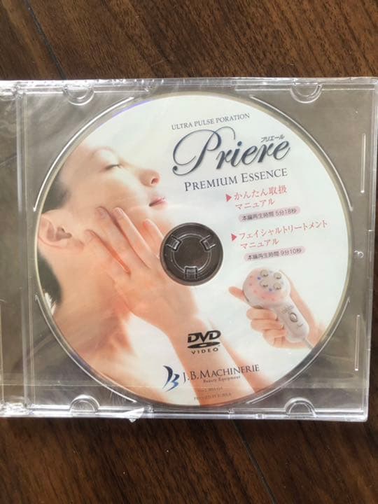 プリエール