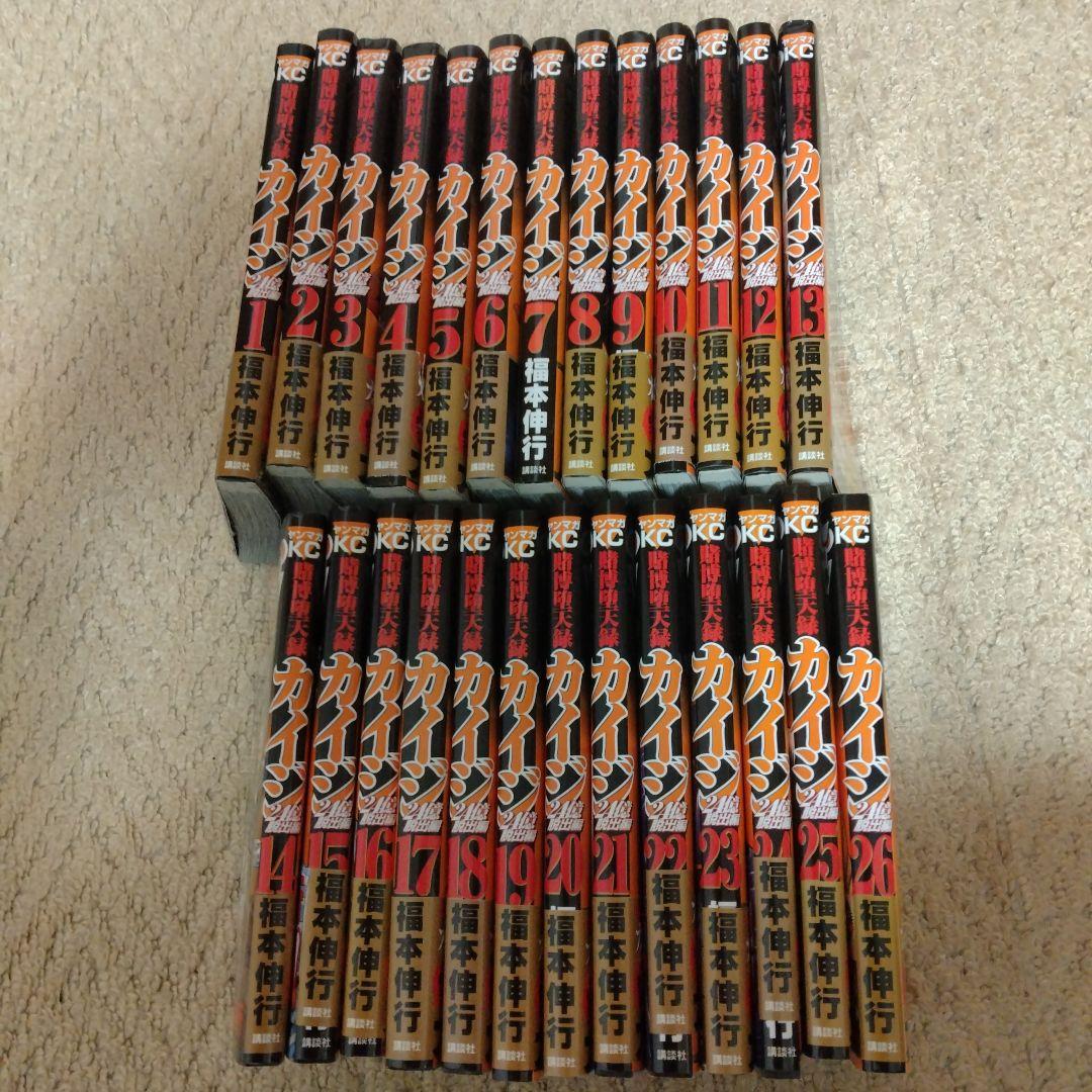 カイジ 全26巻セット 24億脱出編　講談社 KC