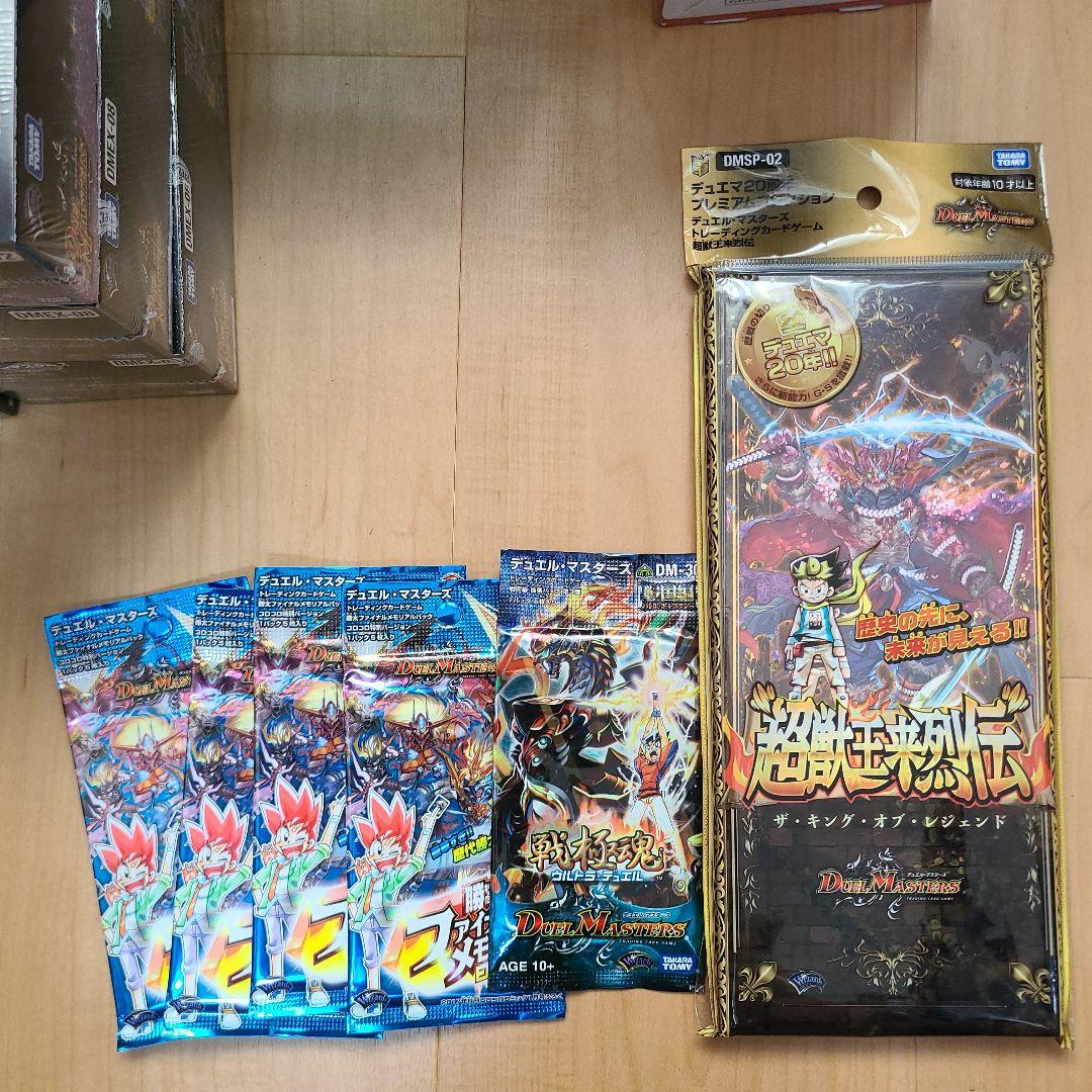 デュエルマスターズ　未開封品　まとめ売り　引退