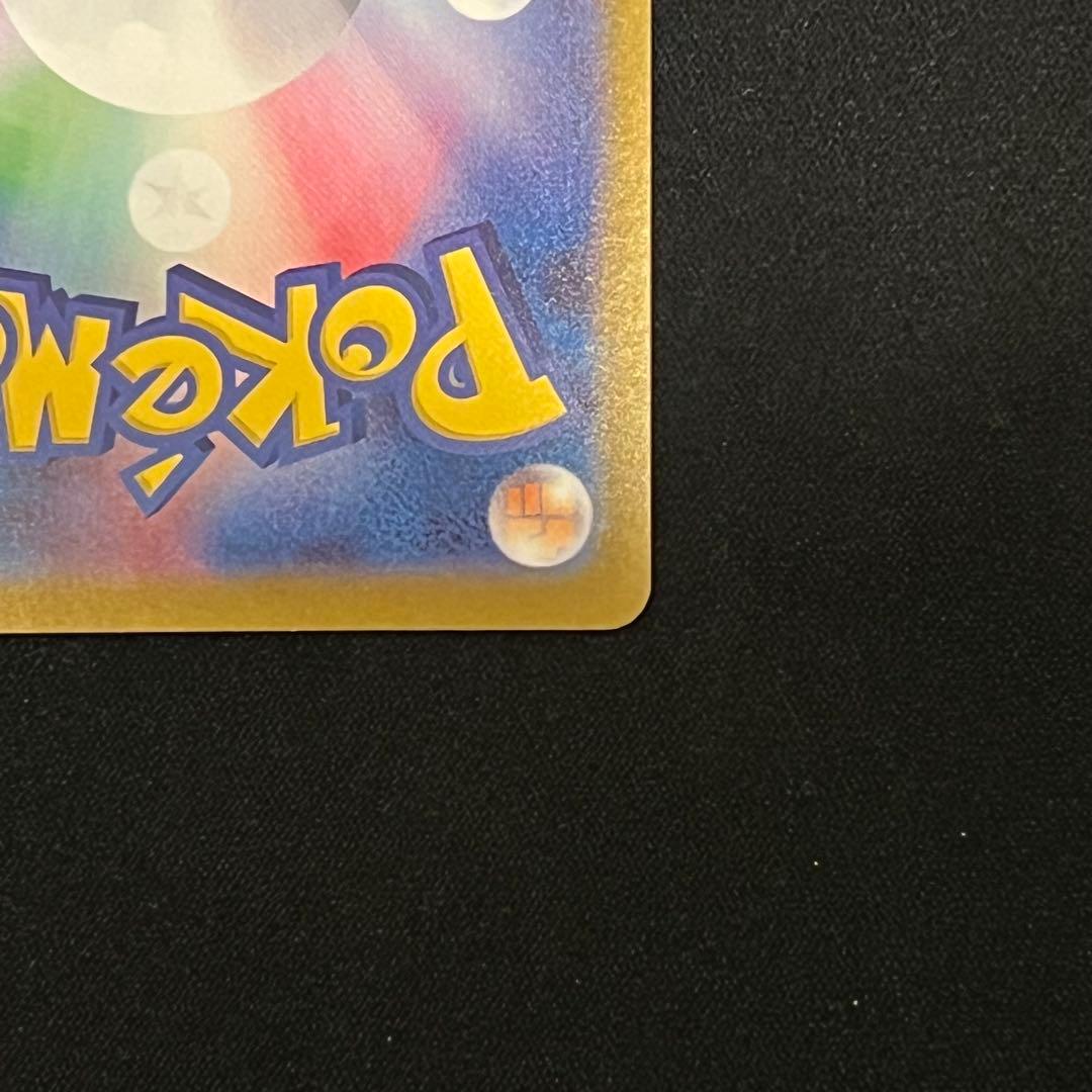 ポケモンカードメガ　スタートデッキ100 No.025 ピカチュウex sar