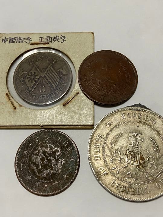 中国・朝鮮　古銭まとめ　希少・レア多数　銀貨金貨銅貨