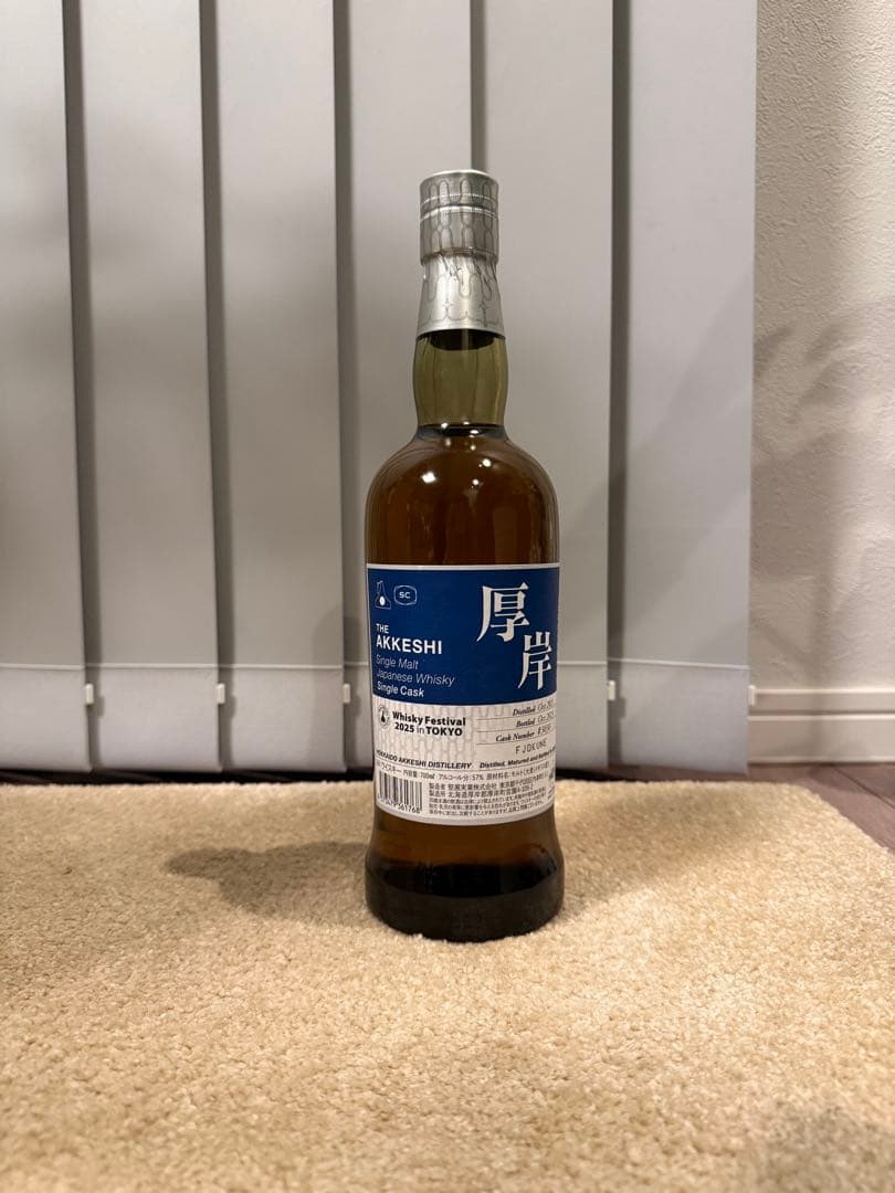 厚岸 2021 ウイスキーフェスティバル2025 Whisky Festival