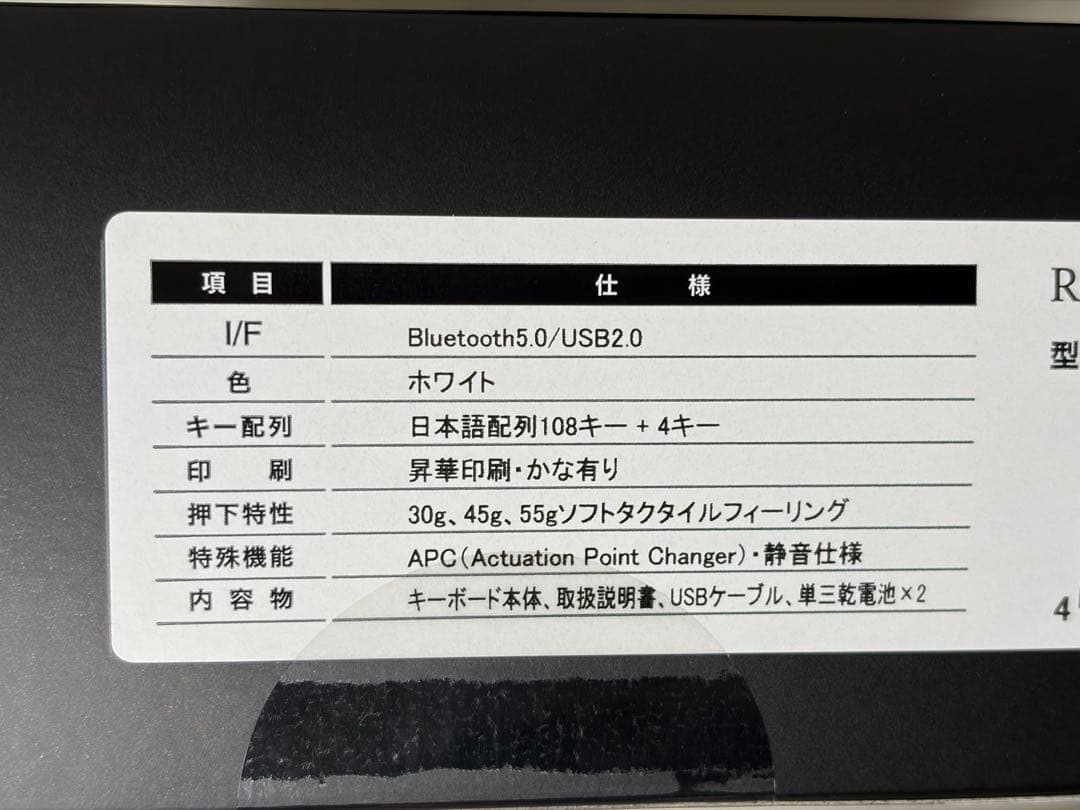 【新品同様品】REALFORCE R3HA22 ホワイト キーボード