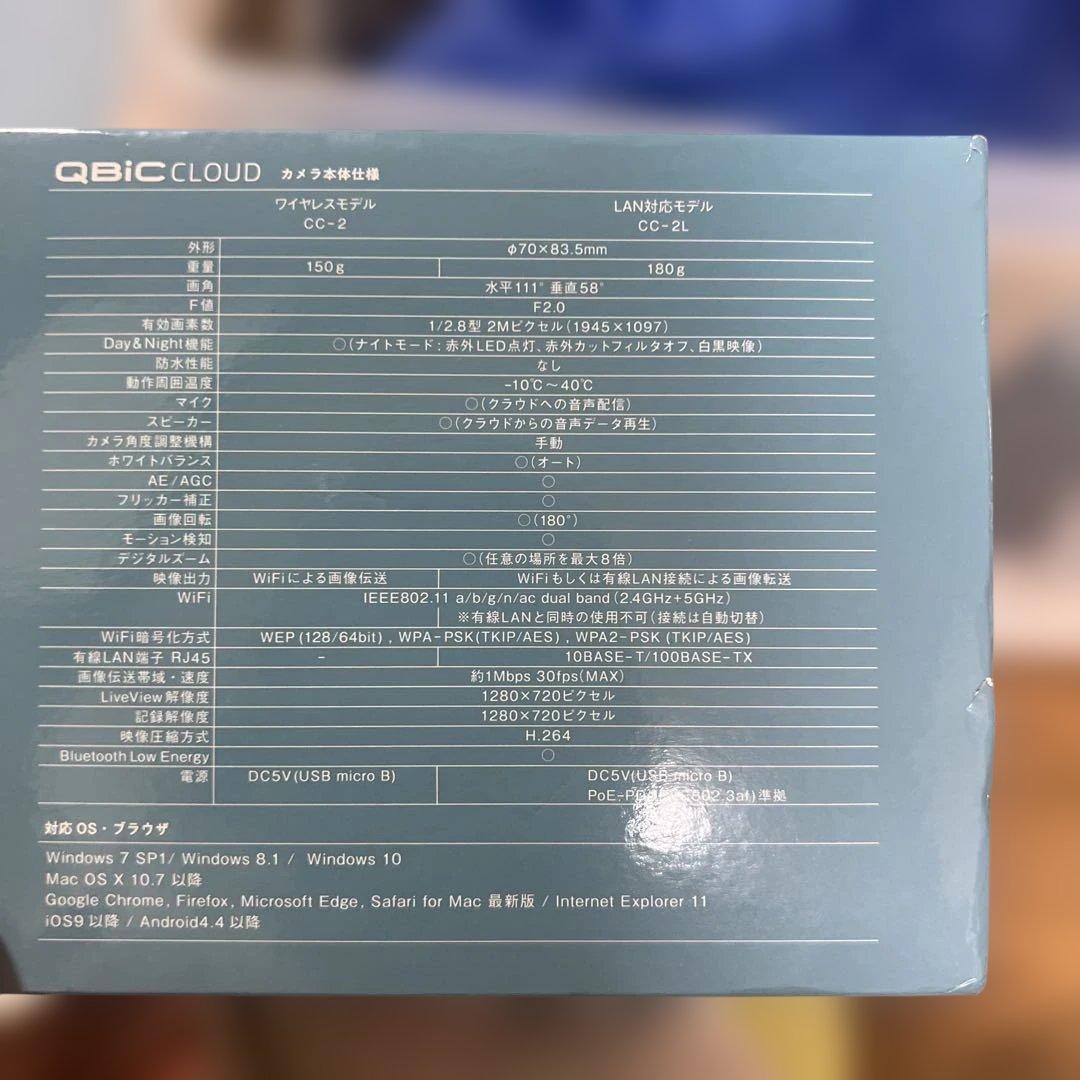 ELMO QBIC CLOUD 防犯カメラ