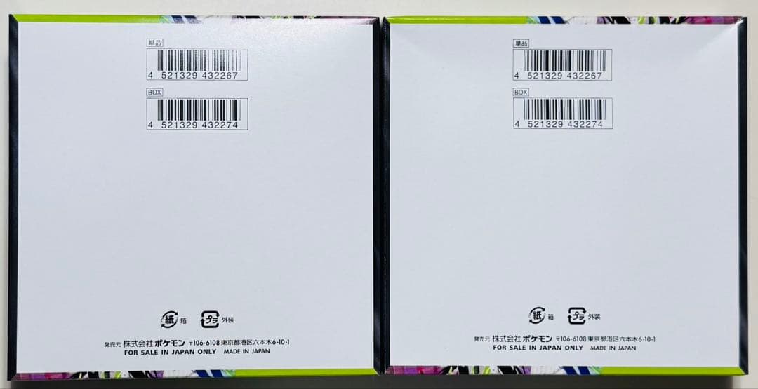 【新品未開封】★ポケモンカードゲーム ムニキスゼロ 5BOX＋バラ50パック★