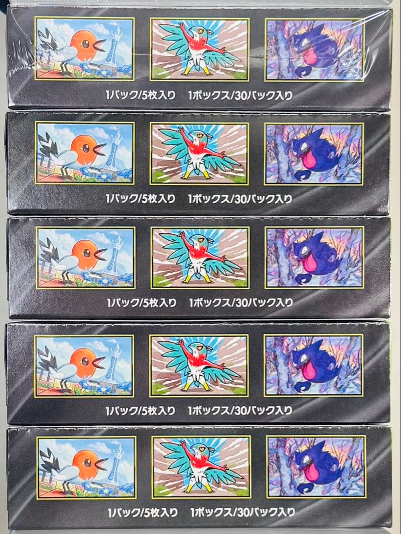 【新品未開封】★ポケモンカードゲーム ムニキスゼロ 5BOX＋バラ50パック★