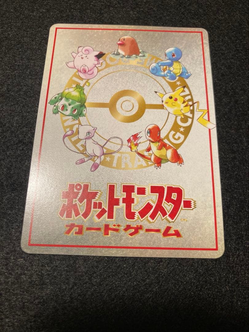 通信進化キャンペーン　ゴローニャ　オムスター　カイリキー　押し跡有り