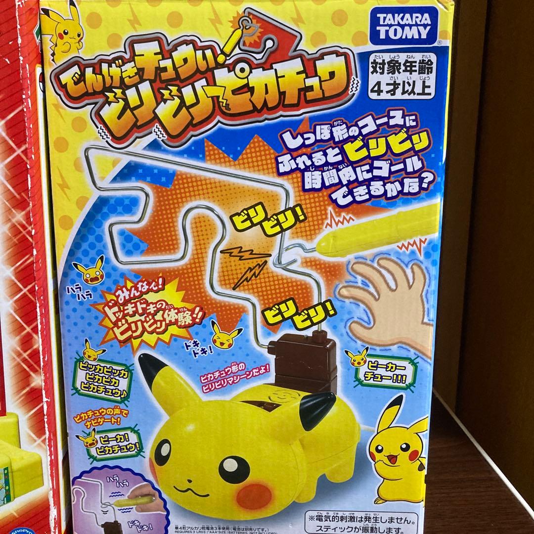 ポケモンクレーンゲームDP でんげきチュウいビリビリピカチュウ