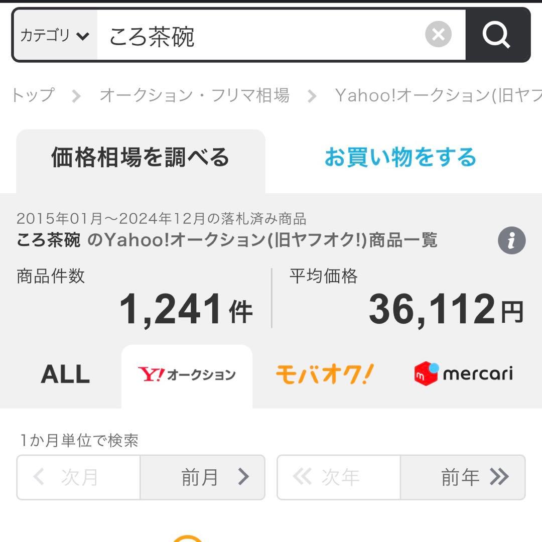 新潟県南魚沼市蔵出品　珍品図柄　陰陽紋ころ茶碗　五客揃　無傷　本物保証