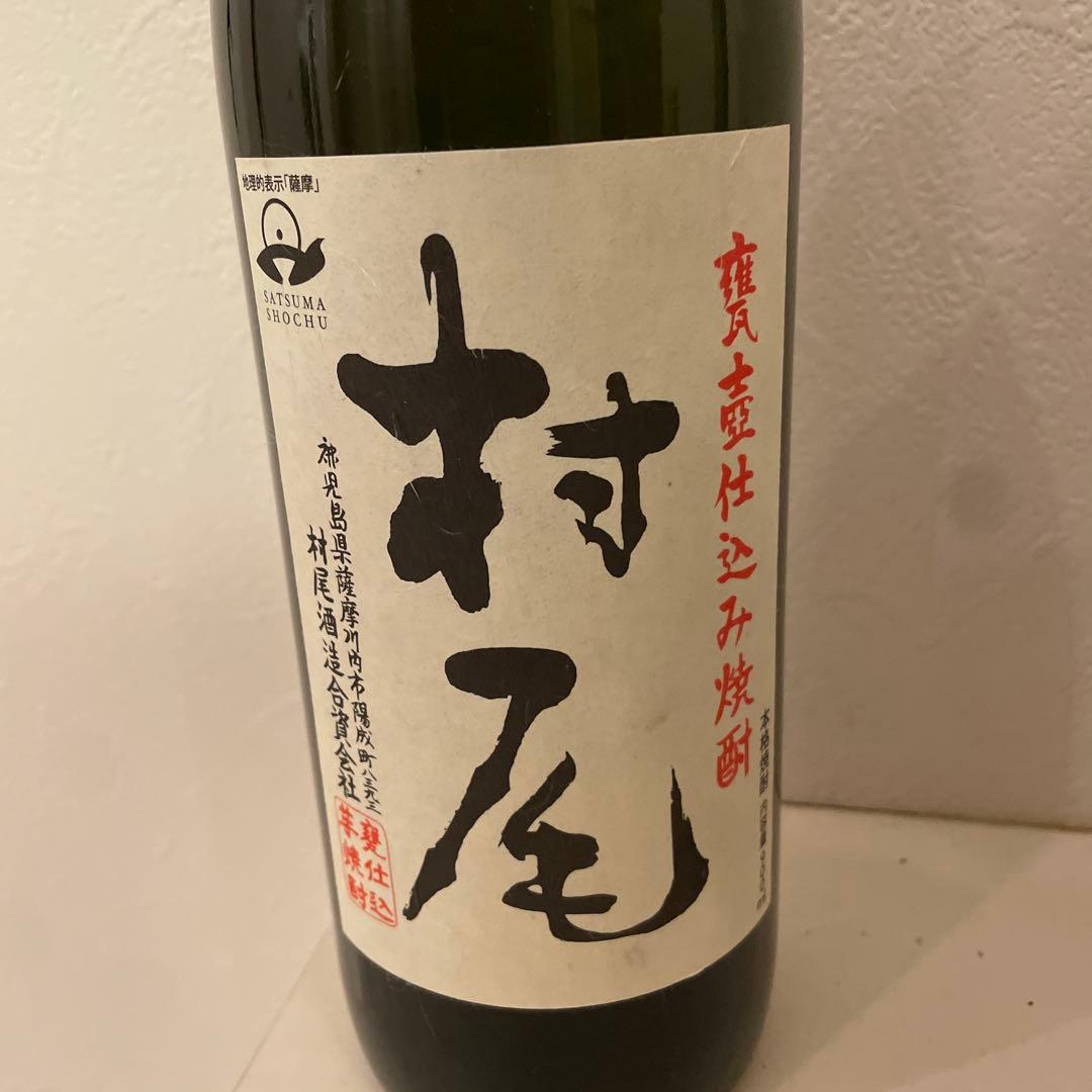 村尾　900ml １本