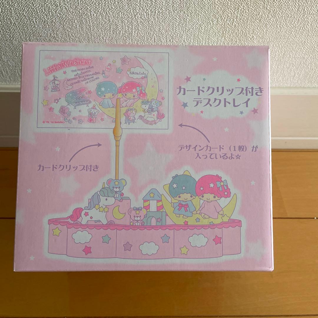 キキララ　リトルツィンスターズ　トレイ　レア　フィギュア　Sanrio 入手困難