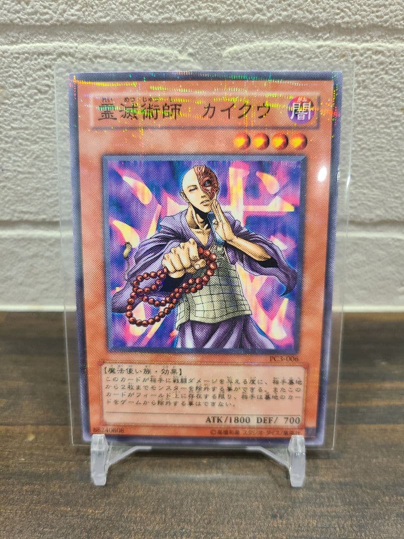 霊滅術師 カイカウ ノーマルパラレル