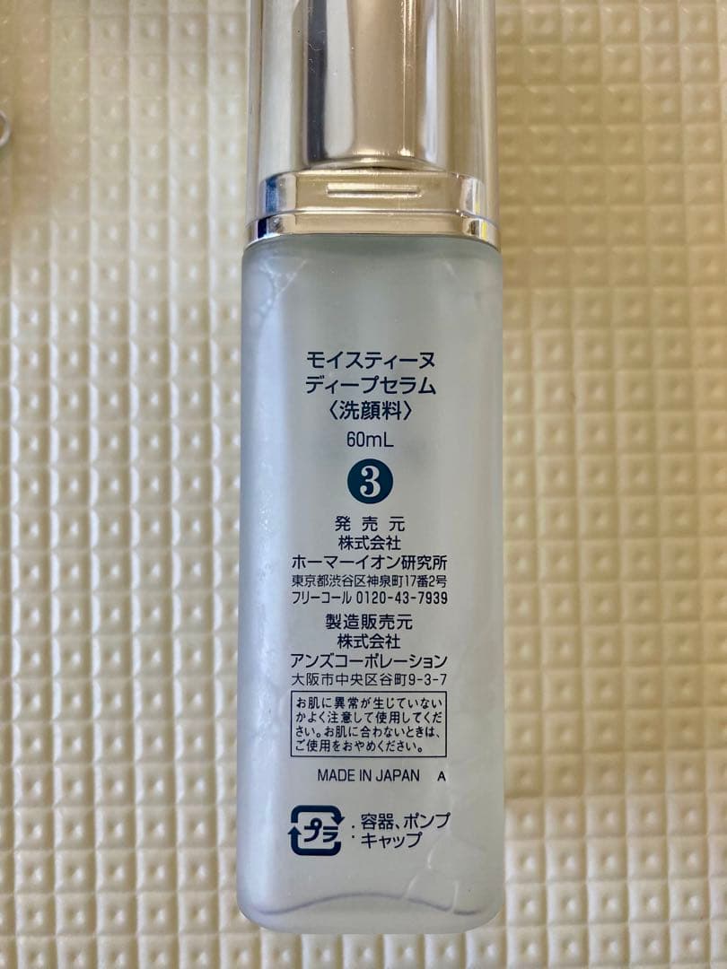 美品！モイスティーヌ　美顔器　マスク　バス　3点セット